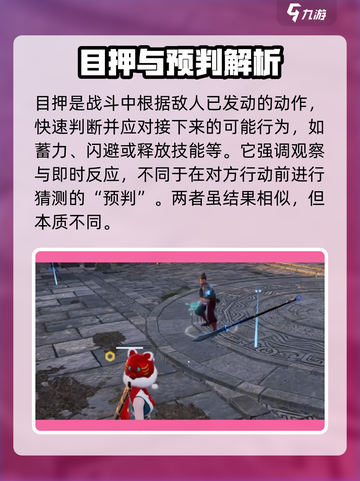 《永劫无间手游目押神技🔥》截图2