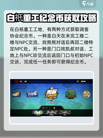 绝区零纪念币获取攻略💡，快速收集全-guide！截图4