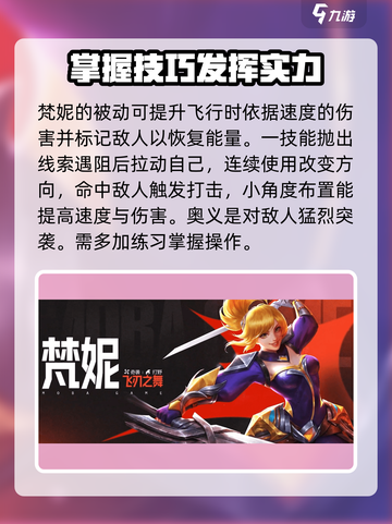 决胜巅峰：最强奇袭英雄🔥一网打尽！截图3