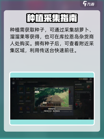荒野起源种子种植攻略介绍截图2