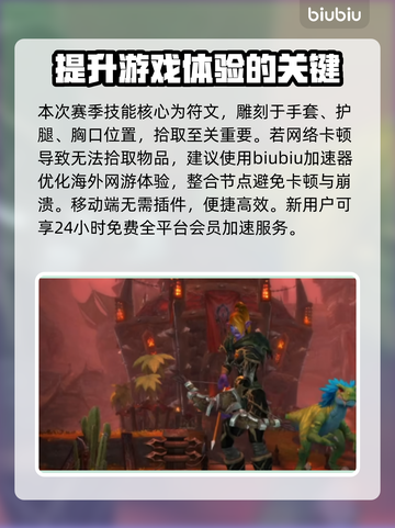 魔兽世界💥探索赛季技能超全攻略💡截图4