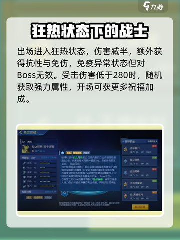 赛尔号巅峰之战英卡洛斯怎么样介绍截图3