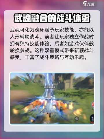 斗罗大陆猎魂世界什么时候公测介绍截图5