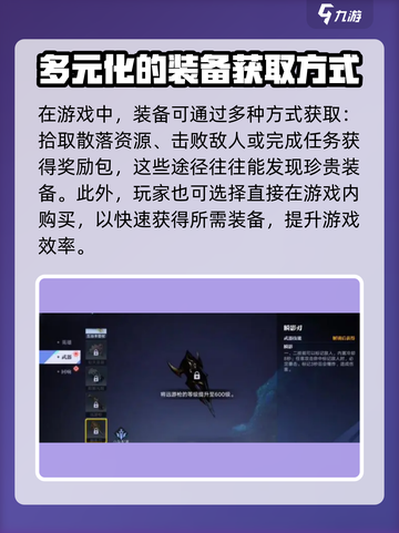 星之破晓🔥装备图鉴大全，助你战力飙升！截图4