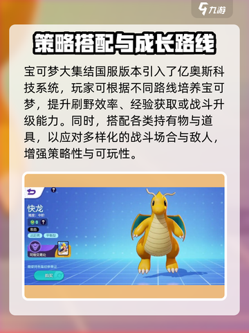 🔥《宝可梦大集结手游版爆火！速下载安卓版》💥🎮截图5