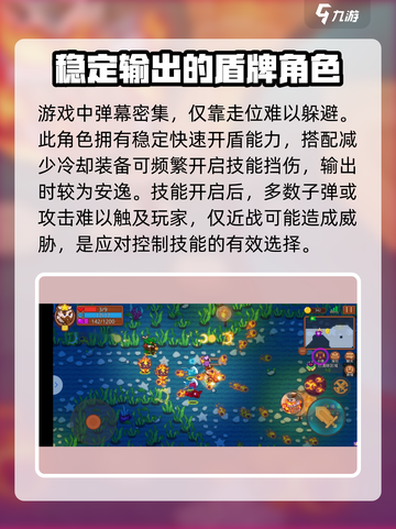 见习猎魔团角色强度介绍介绍截图3