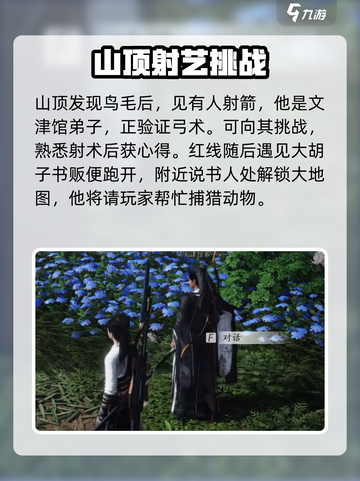 燕云十六声前期攻略介绍截图4