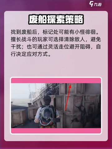 七日世界白斑狗鱼图纸获取攻略介绍截图3