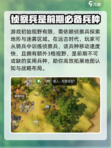 世界启元侦察兵🔥超强技能曝光，游戏必备！截图2