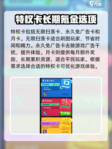 弓箭传说2氪金吗介绍截图4