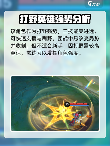 决胜巅峰占星师怎么样介绍截图4