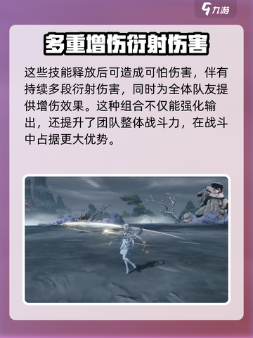 鸣潮🔥今汐属性大起底，快来一探究竟！截图3