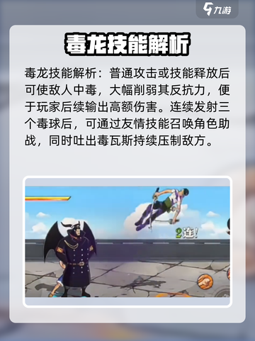 航海王壮志雄心🔥艾麦哲伦技能全解析🎉截图3