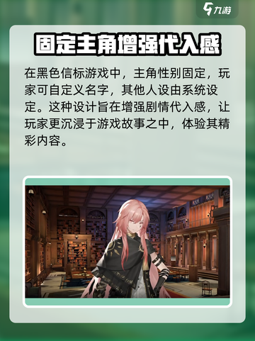 黑色信标主角能选男女吗介绍截图2