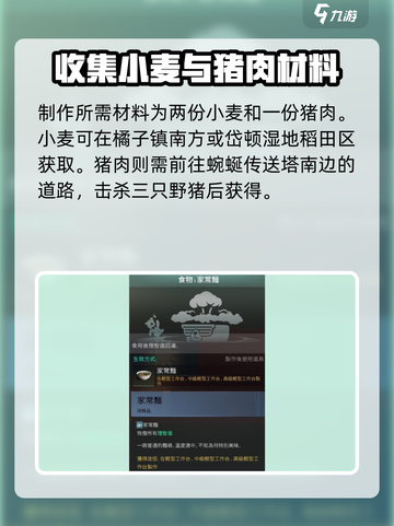 七日世界🎉一碗美味制作方法大公开！截图3