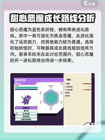 磁带妖怪的初始磁带是什么介绍截图2