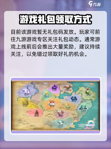 封神让我来激活码领取介绍截图2