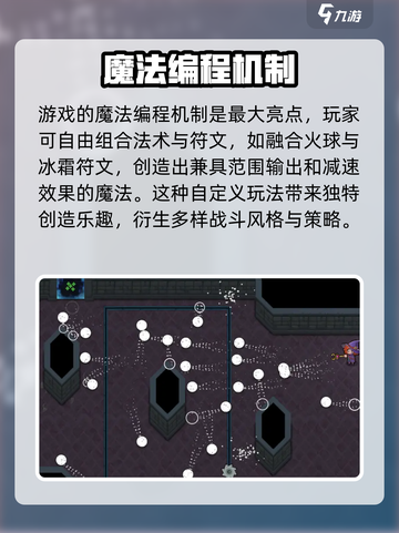 魔法工艺🔥上线时间预测，公测倒计时🎉截图3