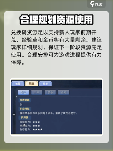 魔力宝贝回忆礼包码有哪些介绍截图4