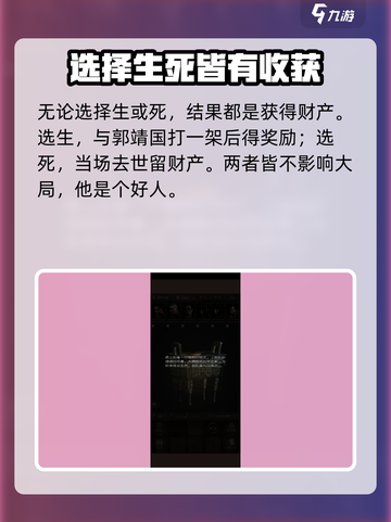 盗墓长生印郭建国选择题怎么做介绍截图3
