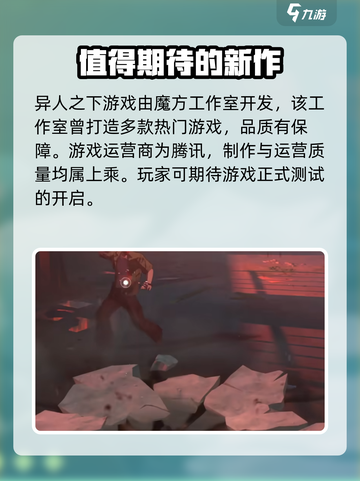 异人之下手游工作室是哪个介绍截图2