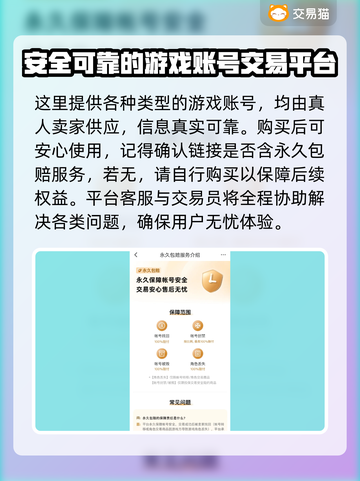 地下城与王国💥账号购买平台大揭秘！🔥截图5