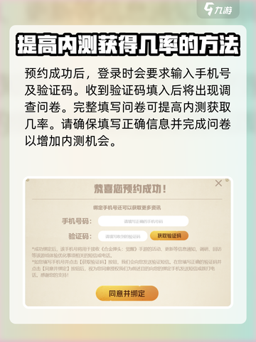 合金弹头觉醒测试资格怎么获得介绍截图4