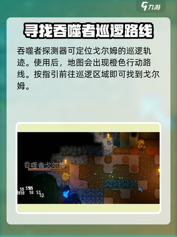 护核纪元吞噬者怎么召唤介绍截图3