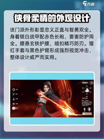 剑侠情缘零烈羽技能有哪些介绍截图4