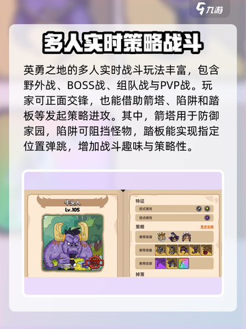 英勇之地好玩吗介绍截图2