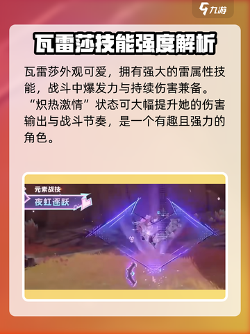 原神🔥瓦雷莎抽取建议｜值得抽吗？✨截图6