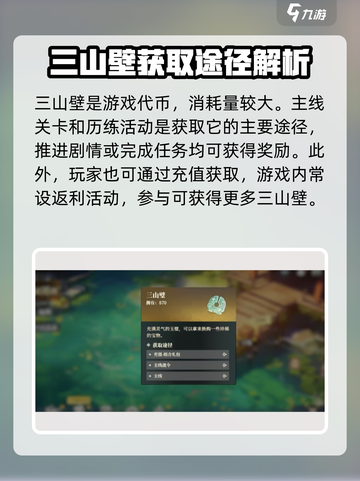 三国志幻想大陆2🔥资源获取全攻略！📌截图3