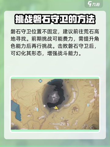 鸣潮🔥磐石守卫技能全解析，掌握就能称霸游戏！截图4