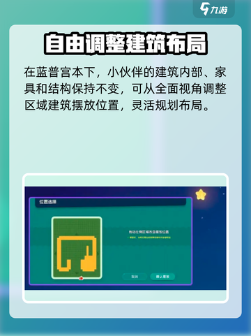 心动小镇🔥房子设计与建造终极攻略来啦！🏠截图3