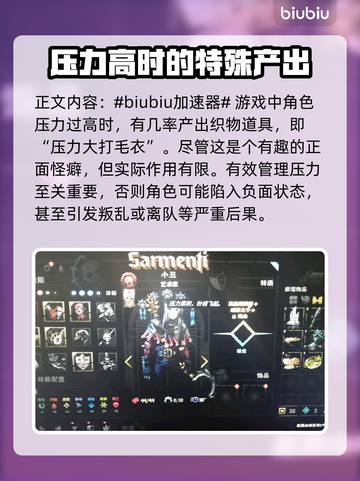 暗黑地牢2🔥高压编织者最强攻略💡截图2