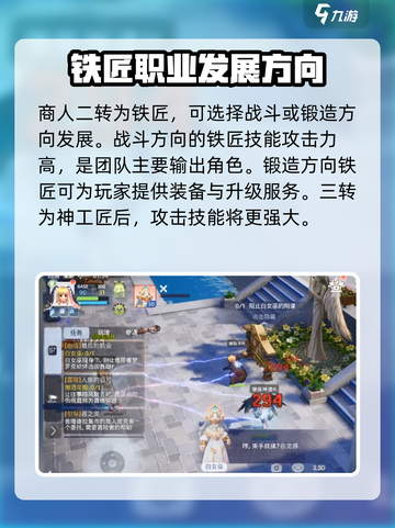 仙境传说ro爱如初见商人攻略介绍截图4