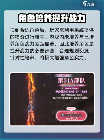 🔥炽焰天穹新手必看！开局流程大曝光🎉截图6