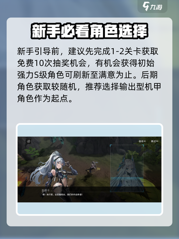 艾塔纪元主线任务一览介绍截图4