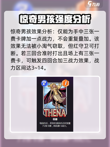 漫威终极逆转惊奇男孩怎么玩介绍截图3