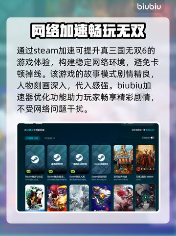 真三国无双6闪退💥解决办法来了！📌截图4
