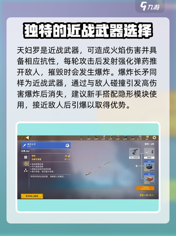 创世战车新手必看！最强武器🔥一击制胜！截图4