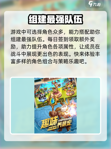 唤棋之战公测时间一览介绍截图4