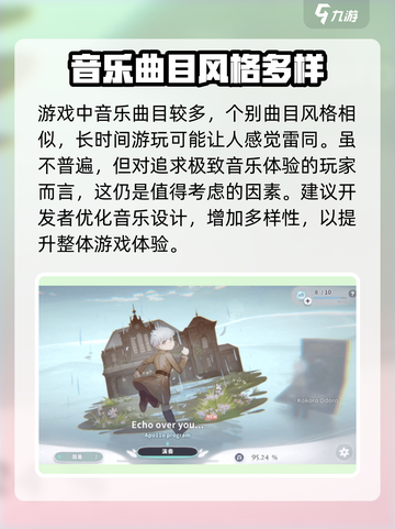 花雨旋律歌曲质量怎么样介绍截图5