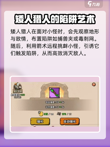 《英雄冒险团》猎人玩法🔥超强攻略来了！截图4