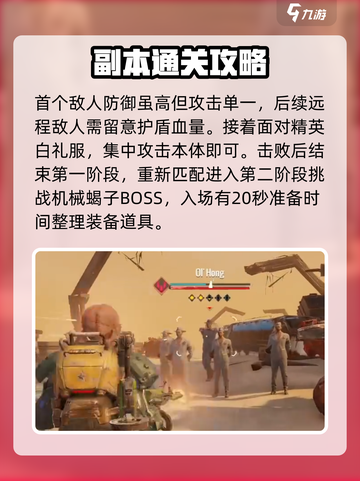 破碎之地副本🔥详细攻略来了！带你玩转游戏⚡截图4