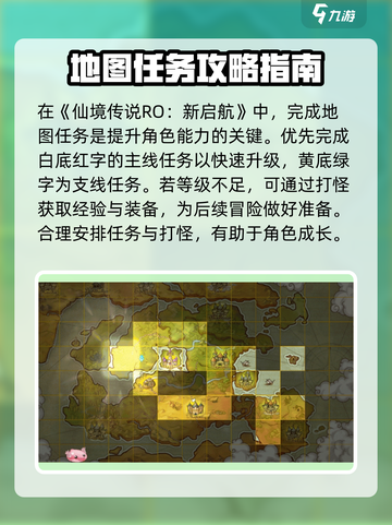 仙境传说RO新启航🔥魔神殿玩法全揭秘！截图2