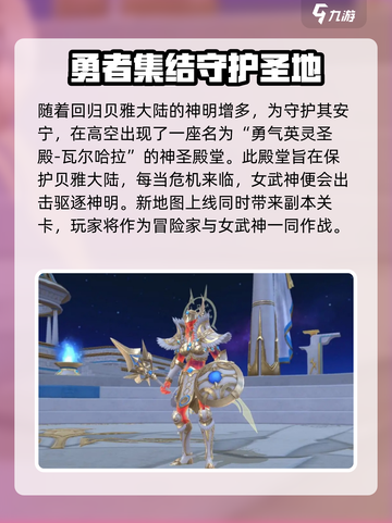 创造与魔法寒假版本介绍介绍截图2