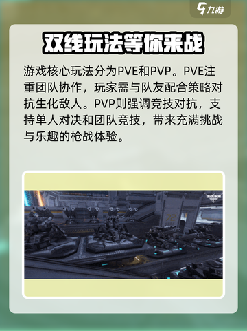 逆战未来重启测试时间⚡玩家尖叫期待🎉截图4