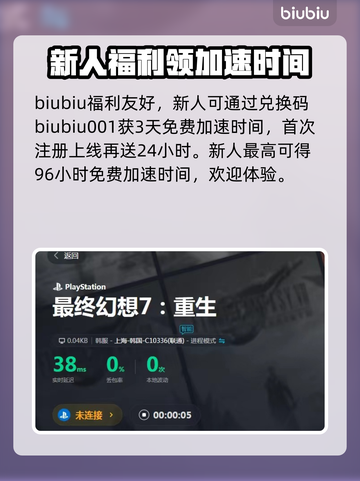 最终幻想7重生⚡乔尼七星奖杯获取攻略🌟截图5