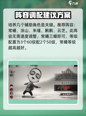山海镜花中国奇谭联动攻略介绍截图4